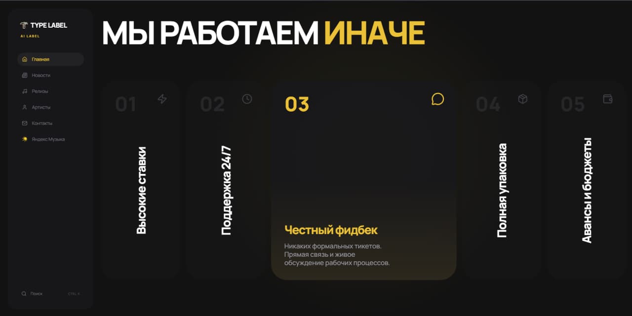 Type Label - Screenshot 2