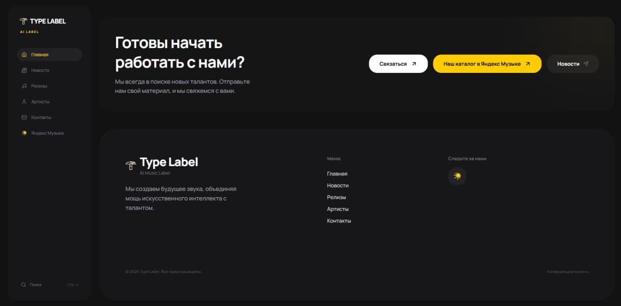 Type Label - Screenshot 1